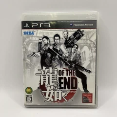 Ryu ga Gotoku: Of the End